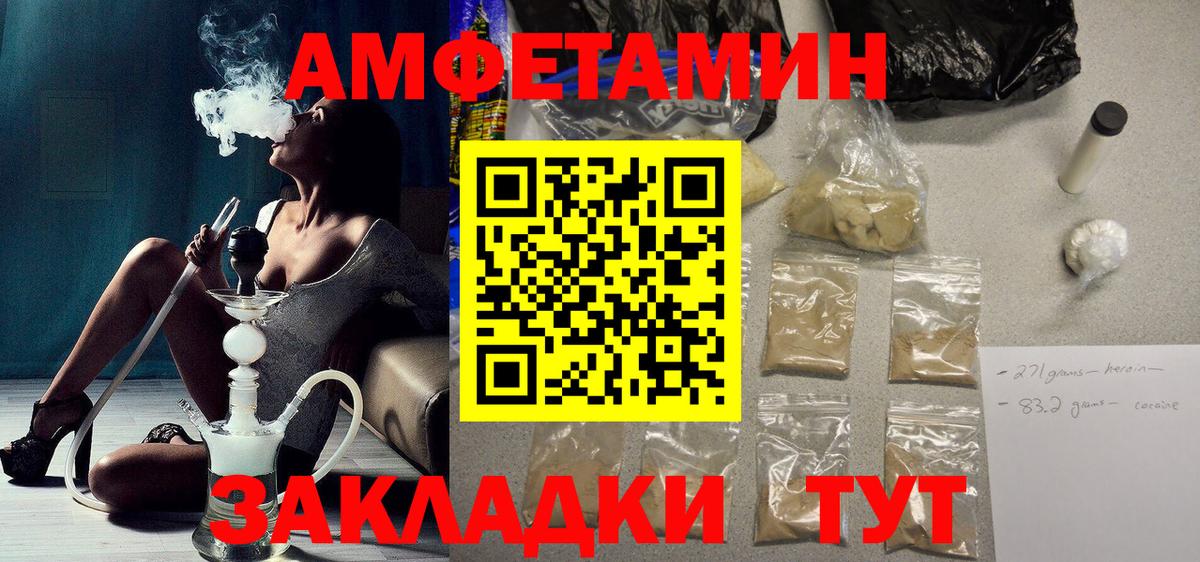 АМФ  Амфетамин  Вход с VPN  даркнет телеграм  Каменск-Шахтинский  Амфетамин Розовый 