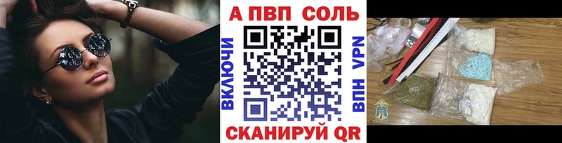 Альфа ПВП Соль  Каменск-Шахтинский 
