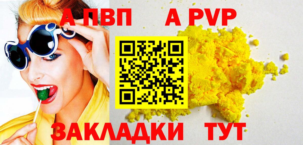 А ПВП Соль Каменск-Шахтинский