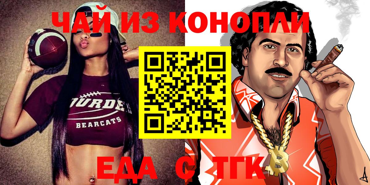 Печенье с ТГК конопля  Вход с VPN  Каменск-Шахтинский 