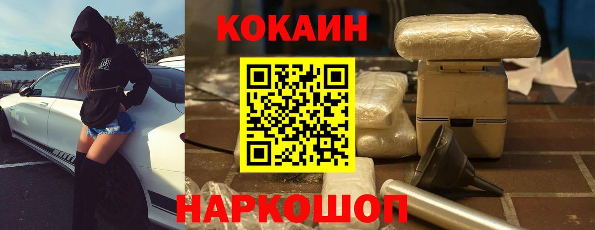 COCAIN 99% Каменск-Шахтинский