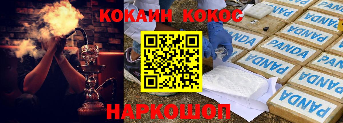 КОКАИН 97%  Вход с VPN  Кокаин 98%  Каменск-Шахтинский 