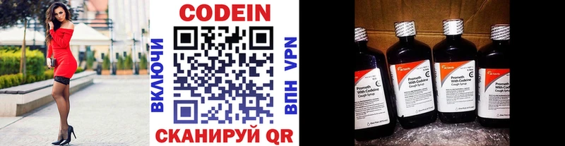 Кодеиновый сироп Lean напиток Lean (лин)  Каменск-Шахтинский 