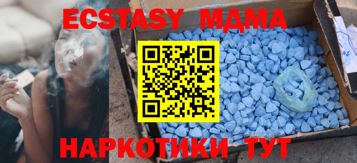 ЭКСТАЗИ 99% Каменск-Шахтинский
