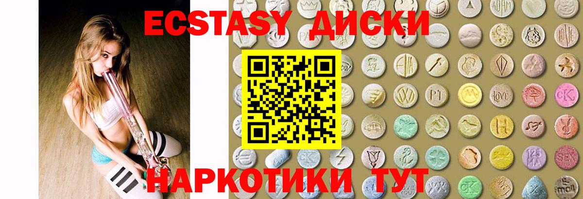 Экстази Дубай  Ecstasy  наркотики  Ecstasy 280 MDMA  Вход с VPN  Каменск-Шахтинский 