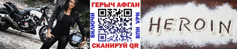 Героин белый купить сайты Каменск-Шахтинский