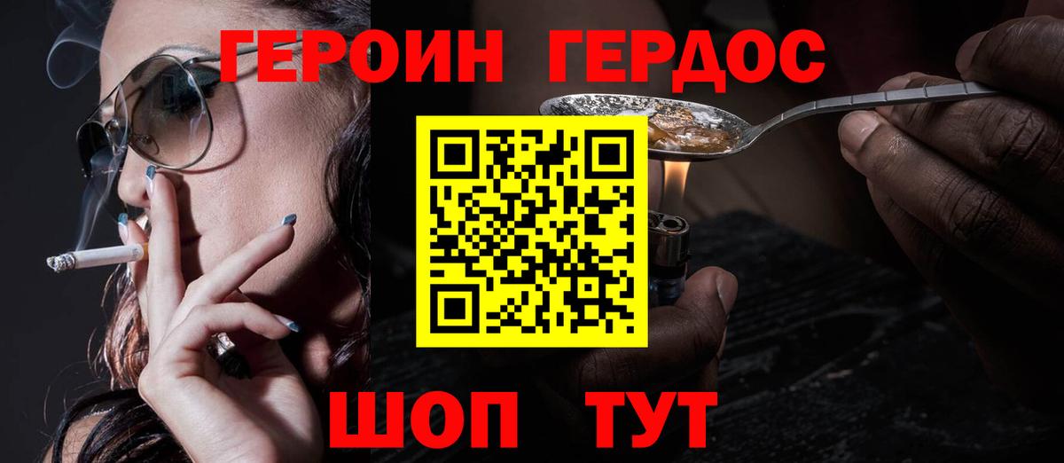 ГЕРОИН белый  Вход с VPN  Каменск-Шахтинский 