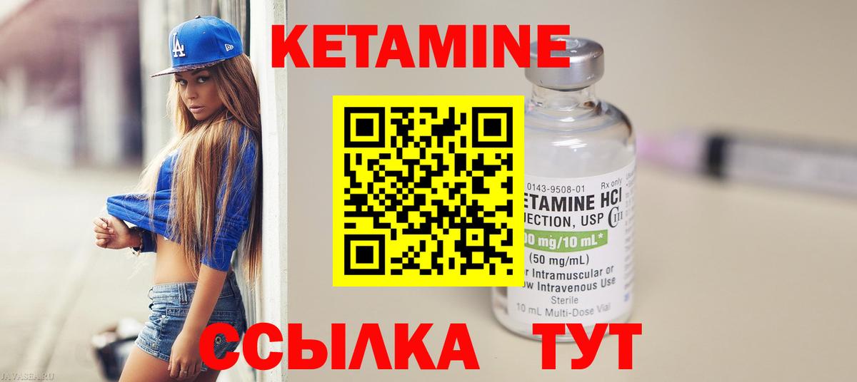 Кетамин ketamine Каменск-Шахтинский