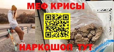 меф Кумертау