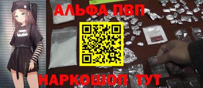 ALPHA-PVP Кунгур
