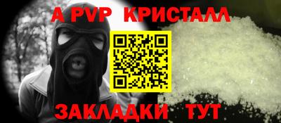 ALPHA-PVP Кунгур