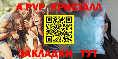 ALPHA-PVP Кунгур