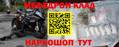 меф Кумертау