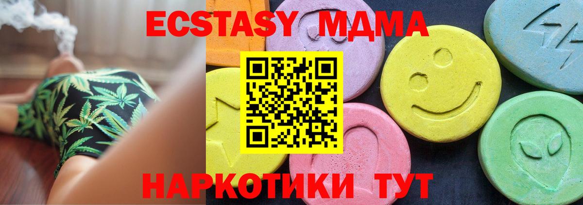 MDMA кристаллы  Вход с VPN  МДМА Molly  Каменск-Шахтинский 