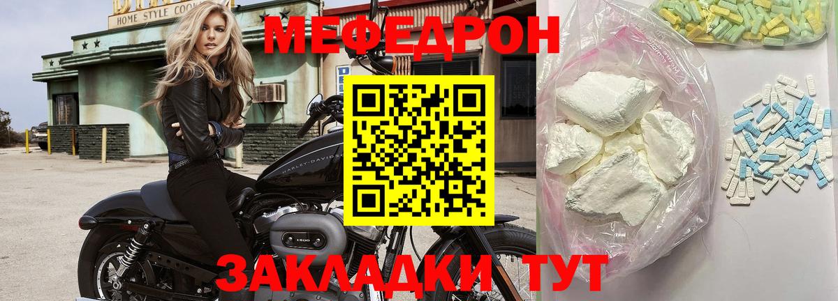 Каменск-Шахтинский  МЕФ  МЯУ-МЯУ mephedrone  Вход с VPN  МЕФ 4 MMC 