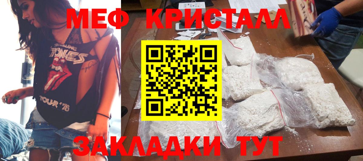 Меф Каменск-Шахтинский