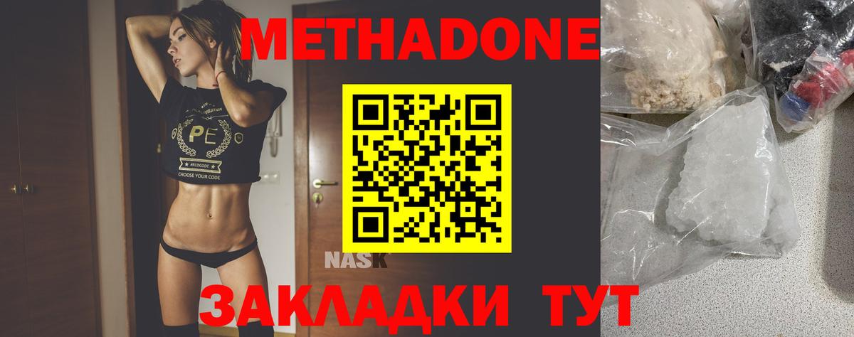МЕТАДОН VHQ  Метадон мёд  Вход с VPN  Каменск-Шахтинский 