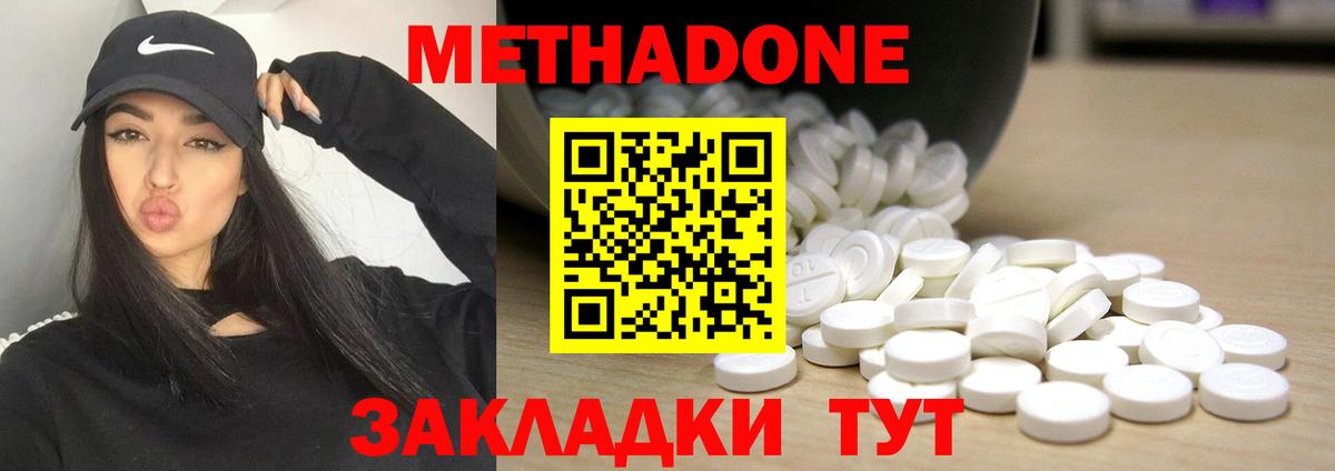 Метадон VHQ Каменск-Шахтинский