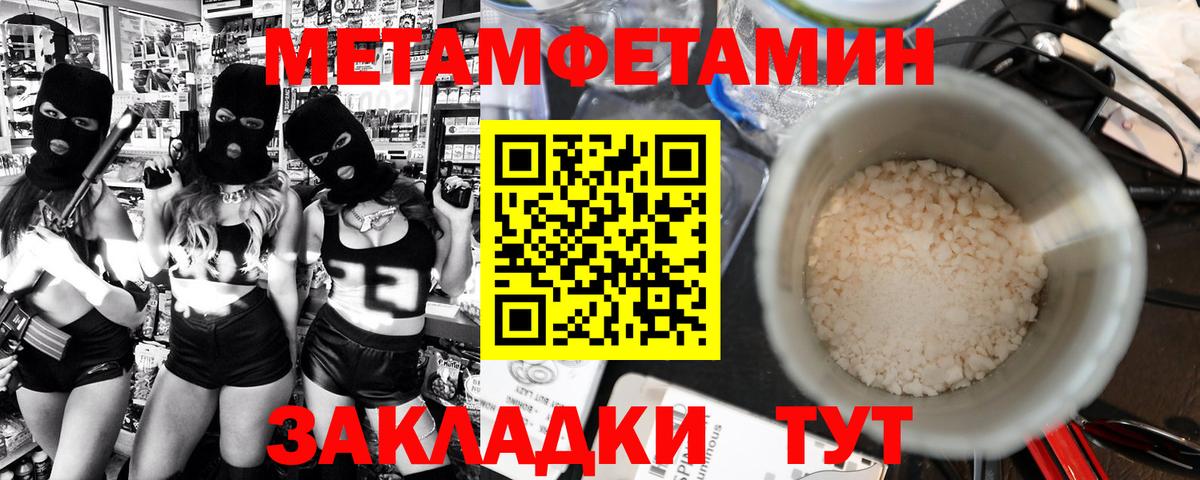 Каменск-Шахтинский  Метамфетамин винт  Вход с VPN 