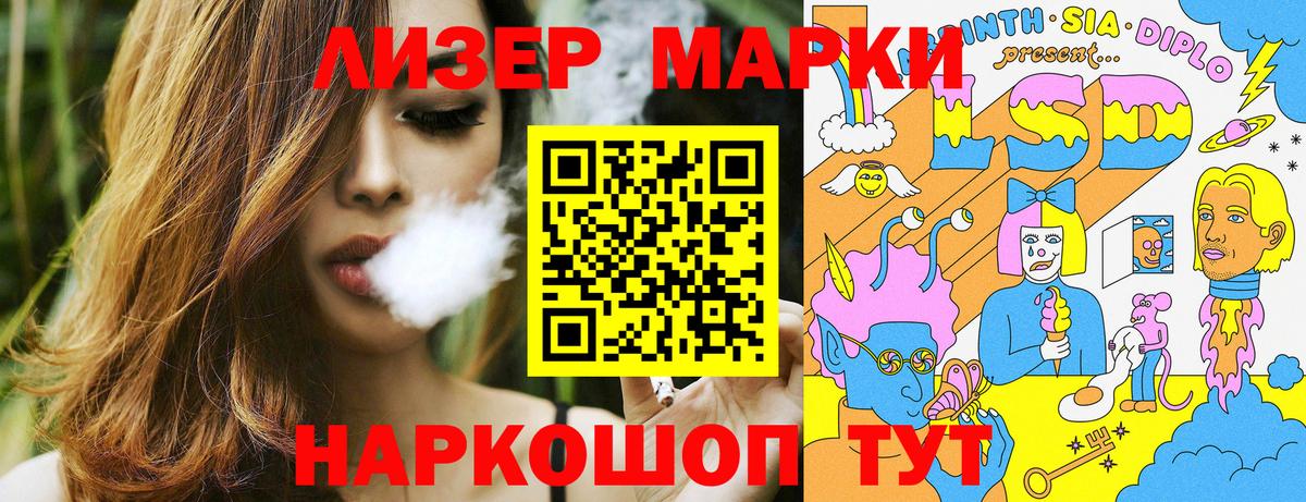 Марки NBOMe  Вход с VPN  Марки 25I-NBOMe 1,8мг  Каменск-Шахтинский  Марки 25I-NBOMe 1,8мг 