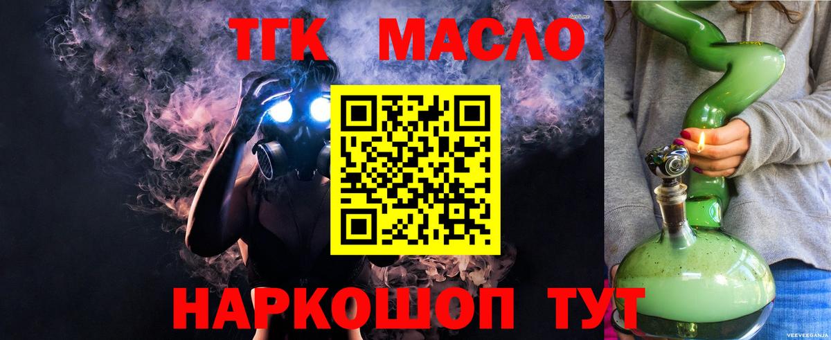ТГК жижа Каменск-Шахтинский