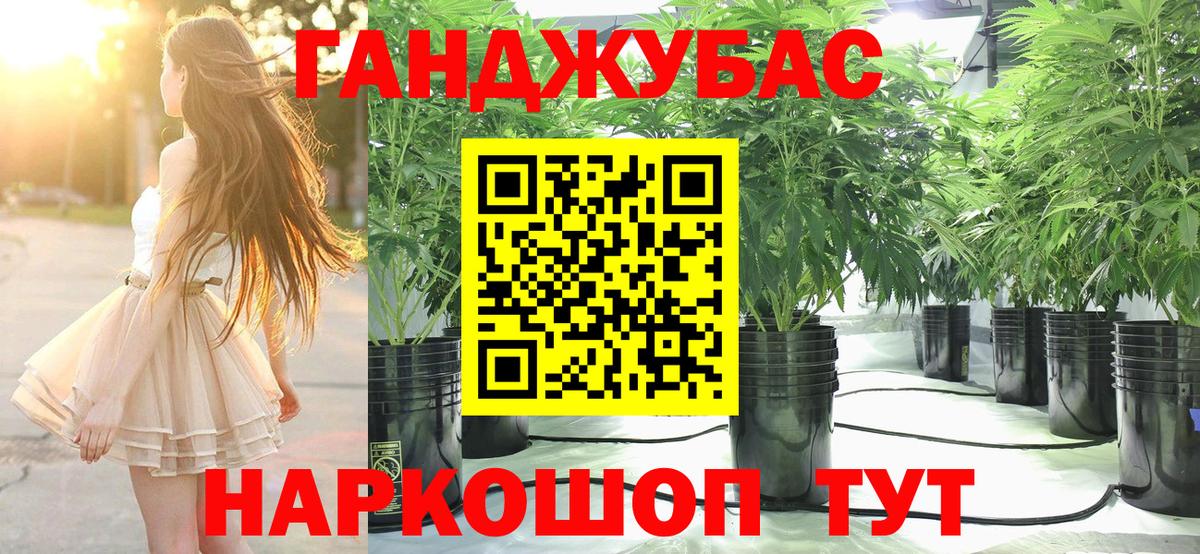 Каннабис Ganja Каменск-Шахтинский